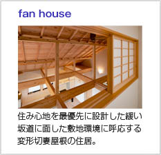 fan house